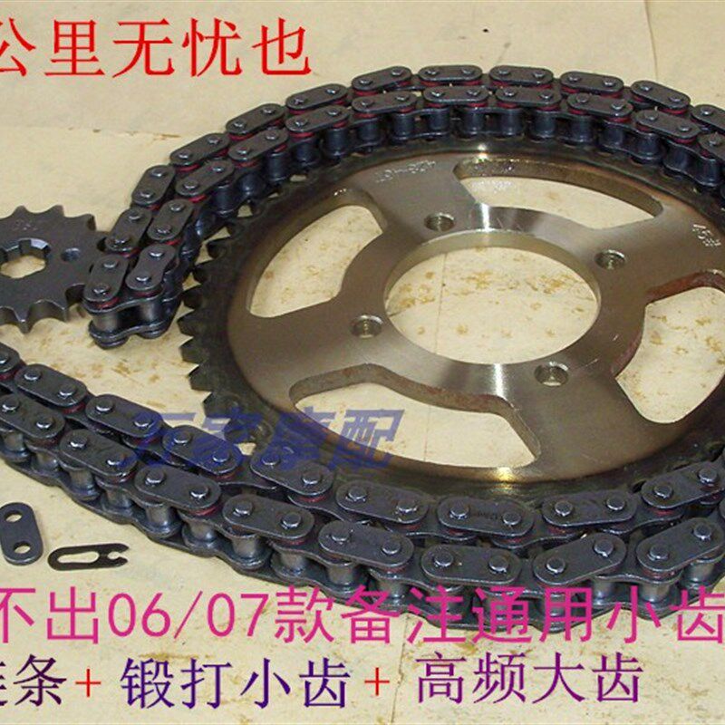速发天剑JYM牙25天隼YBR125劲傲摩托车油封套1大小齿链轮链条链盘