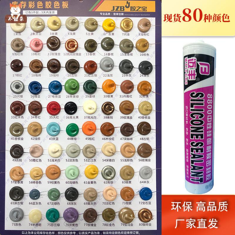 速发膏色同收边缝缝家具修补膏踢脚线胶修复填收膏修补漆