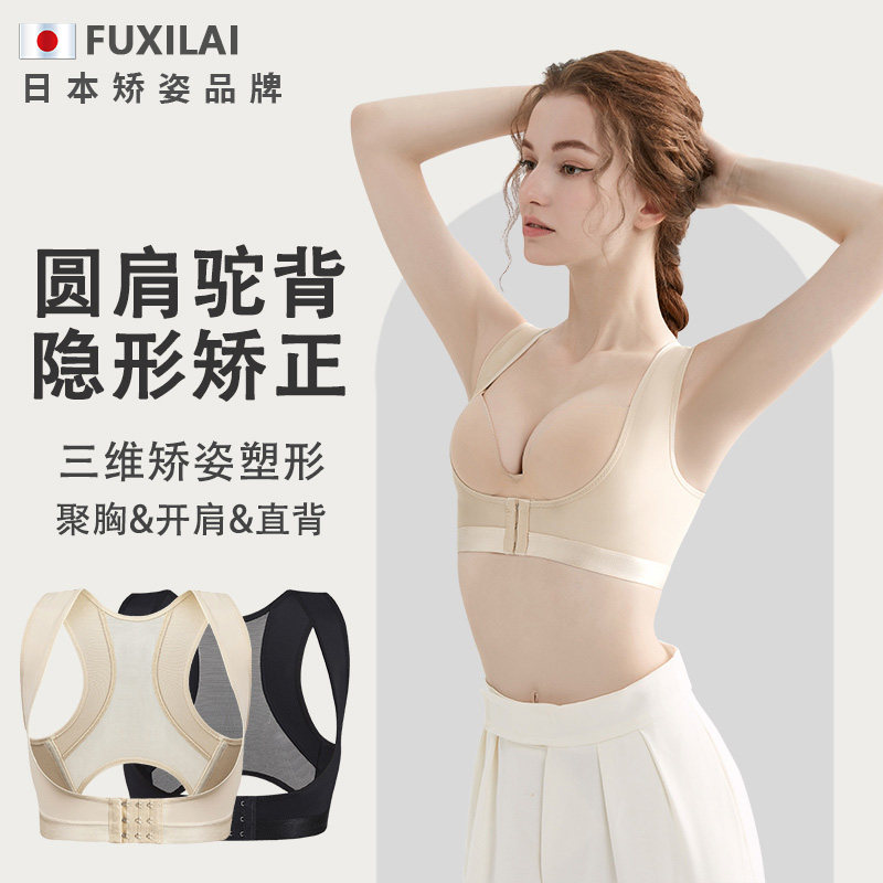 速发人背矫正器成驼内穿纠正含胸部背矫姿带美背驼神器贝佳