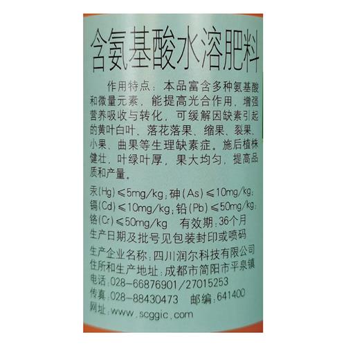 现货速发国光三高 含氨基酸微量元素水溶肥料叶面肥农用通用 果树