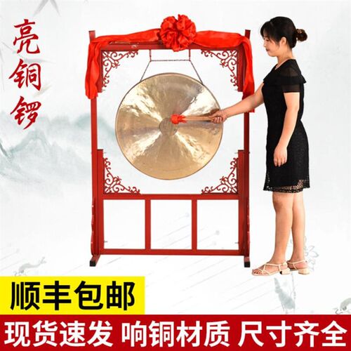 现货速发铜锣锣架纯铜响器架子道具庆典活动开道锣锤民间老式锣鼓