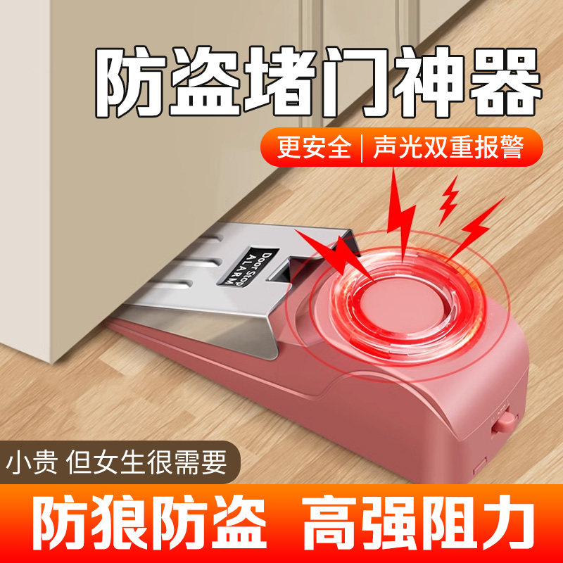 速发神门器门挡顶门独居生防盗堵门阻器旅警酒店防撞报行器