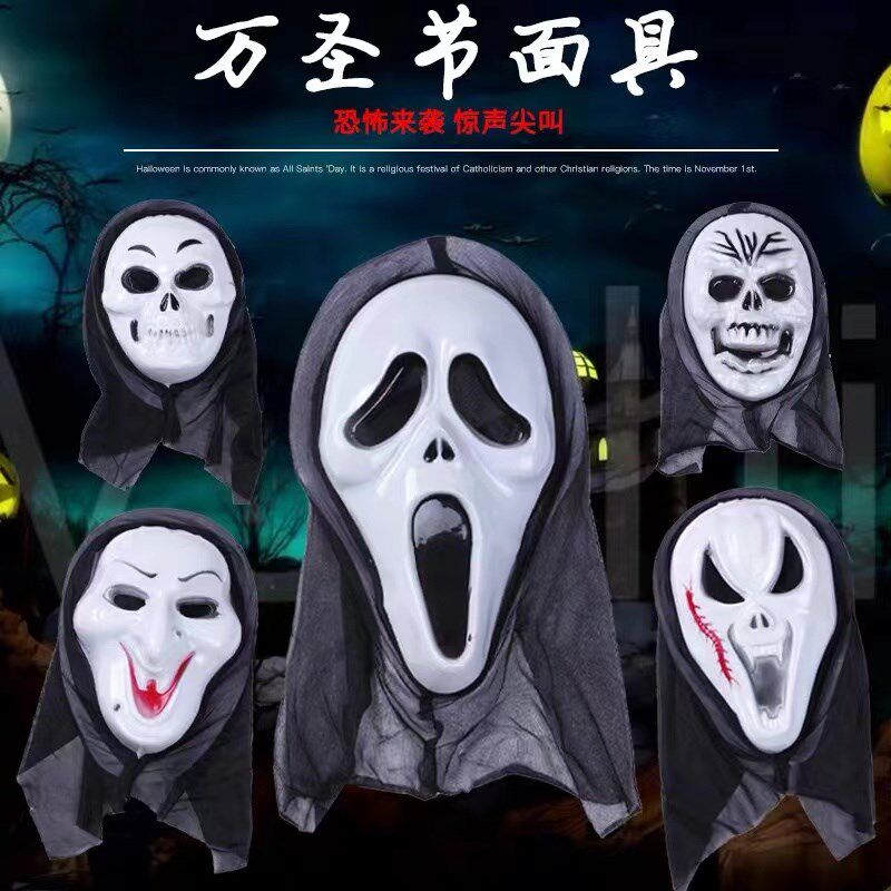 速发圣节恐怖面鬼派对化妆舞套整人具脸惊声尖叫会头面具骷髅鬼面