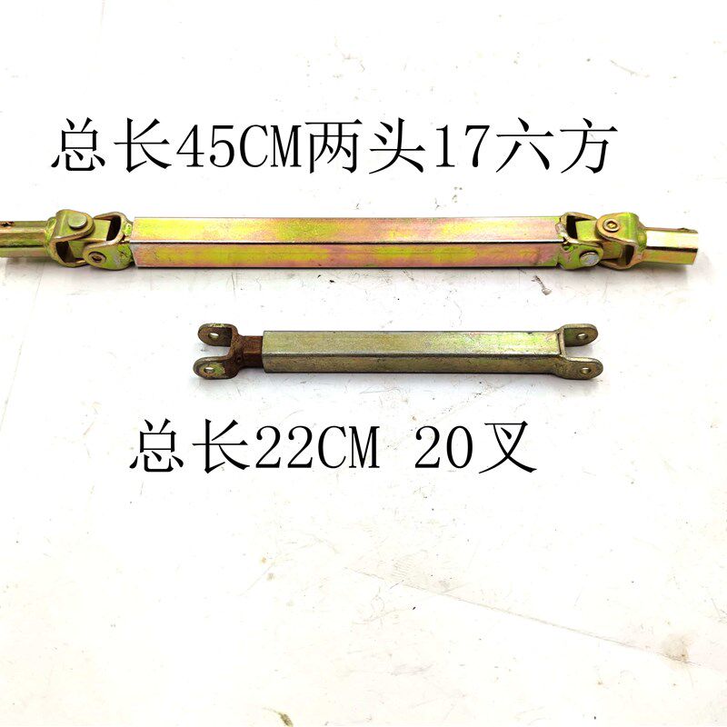 速发双印牌 玉米六耕 播种机配件  连棱叉轴 向免接连接轴优质 包