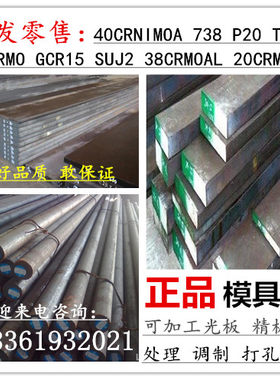 速发圆钢GCr15SiM供应rMo rMSiA 5CrMSiA圆棒 中厚钢板