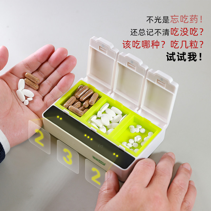 现货速发高级智能提醒药盒随身便携防吃错7日一周七天密封防潮分