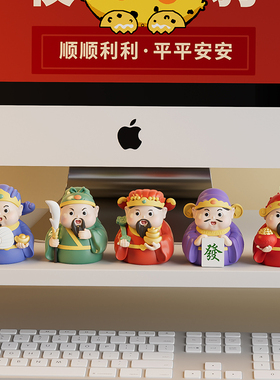 速发国潮五路财礼小摆件家用办运室财公装饰品打工桌面工位搭生日