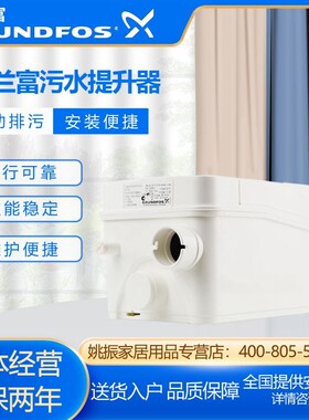 速发丹麦富水室Sift2污地提升泵水下泵房提升器D-2