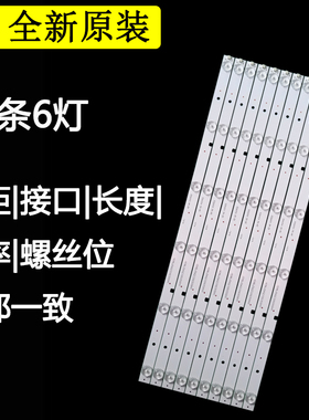 速发48K20JD 48EC280JD 48K220 48K20U液晶电视背光灯条