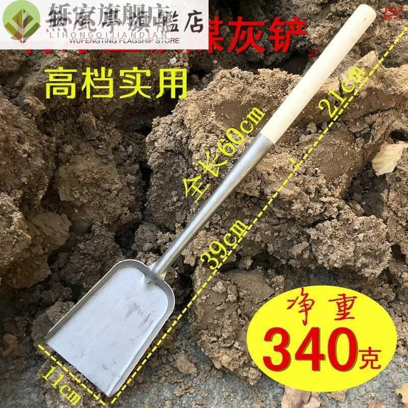 速发白厚生铁煤铲灰铲炉渣铲煤球炉子烧火工体加铁铲家用一具小方
