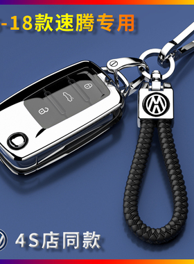 速发06-18款大众速腾专用套11/12/1/1个/15416/17款/性包壳车扣