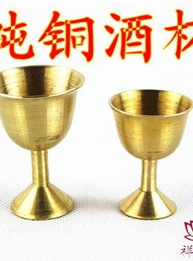速发新品销售佛具用品纯铜酒杯/小酒财/盅神酒杯/敬关公像佛供杯