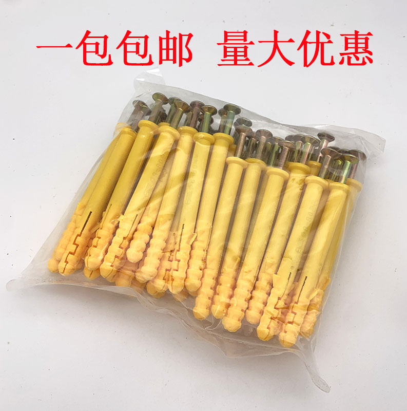 速发尼龙塑料膨涨螺丝加长膨胀胀M6M8M10小黄鱼胀栓膨管钉胀塞自