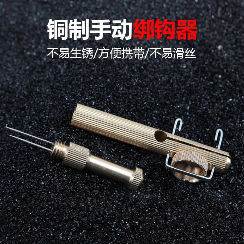 速发器动绑钩器绑钓器钩钓鱼拴 手纯铜打结器绑线邦钩器子线双钩