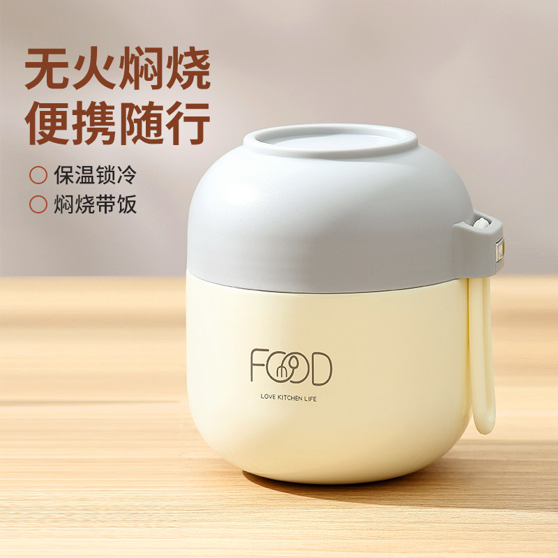 速发24小时壶温汤保上班族装汤烧器外带汤盒携带防漏燕窝银耳羹焖