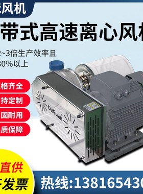 速发W高速鼓风机B075SD7.5K式清璃/陶瓷玻洗吹水风刀离心风机