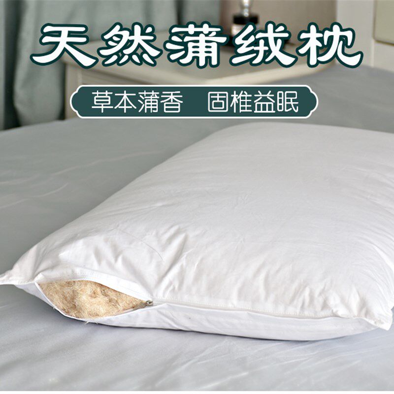 速发蒲绒枕透蒲棒清毛腊烛水烛香蒲枕芯单人枕护草头气水香枕
