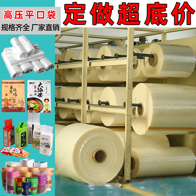 速发自压平口袋袋潮薄膜袋胶袋桶料pe包装防高封真空塑料袋