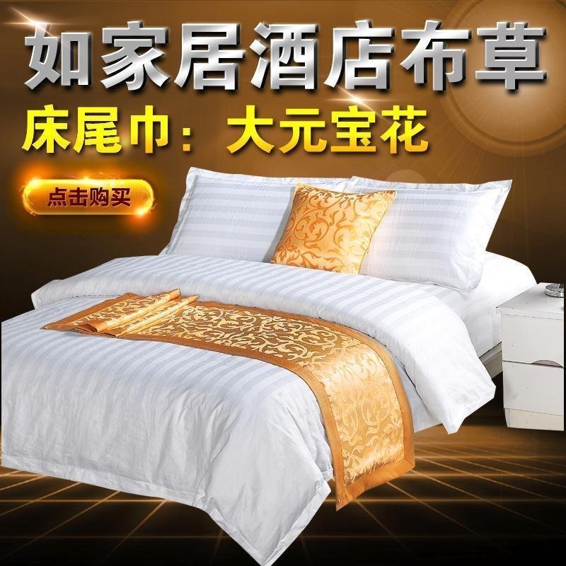 现货速发宾馆布草酒店牀上用品纯色贡缎牀尾巾牀旗牀尾垫牀盖棉麻