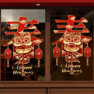 速发2025年蛇年花节贴扮布置用品窗花装 扮窗春贴纸门 画店铺店内装