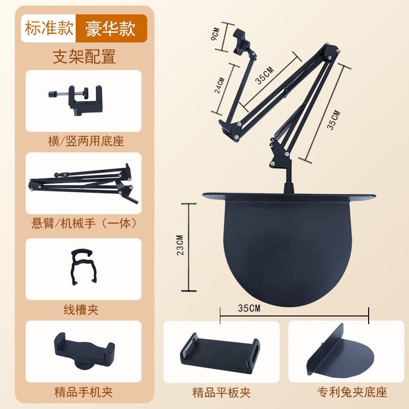 速发床头桌面手机平式摄架追剧神器拍支录直播免夹板悬臂支架