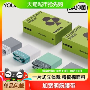 速发宽棵树40支精梳棉秋式5A裆有松一片冬透气平角裤