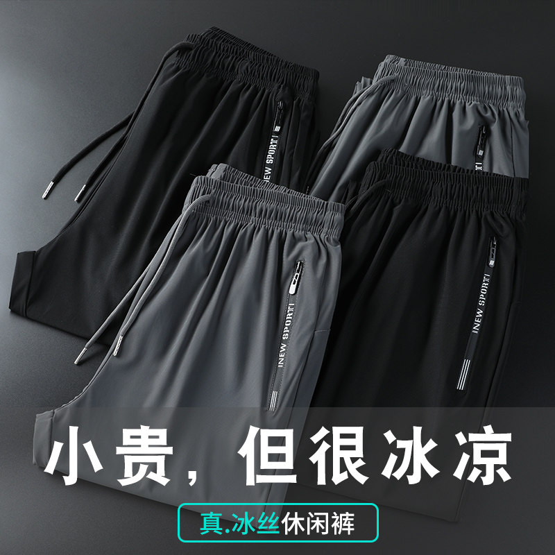 速发直男2024夏季速干透气筒裤男款运动束脚裤休闲长裤子宽松男生