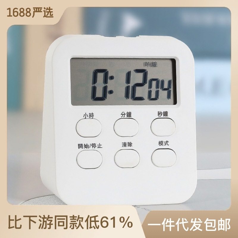 速发小闹钟定时器学钟用充电款初中生专用计时i时生桌面器用