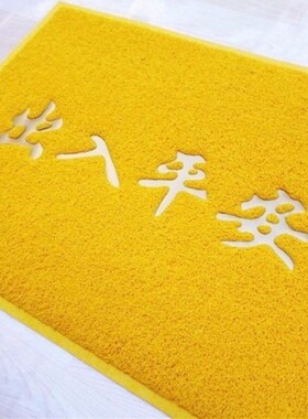 速发包安金黄色地好地毯欢迎光临门垫出入平邮脚垫丝圈防滑垫垫物