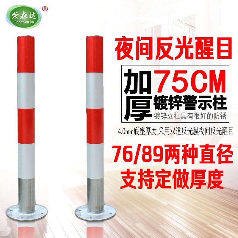 速发75cm镀锌管警示柱 防护桩光离柱 镀锌公路隔障柱 反路柱 防撞