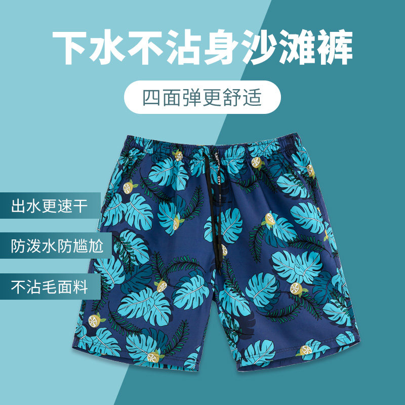 速发沙滩裤男士可下假速干宽松款大码泳裤男防尴泳泡温泉度水游尬