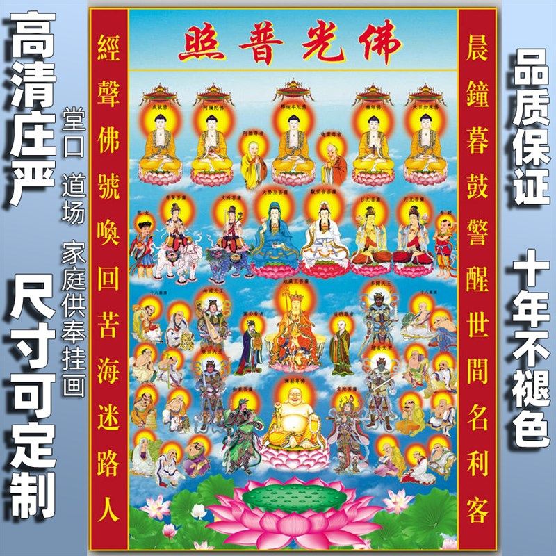 速发观音用殊地藏菩萨佛像立体贴画家文供奉水挂画全堂佛陆画