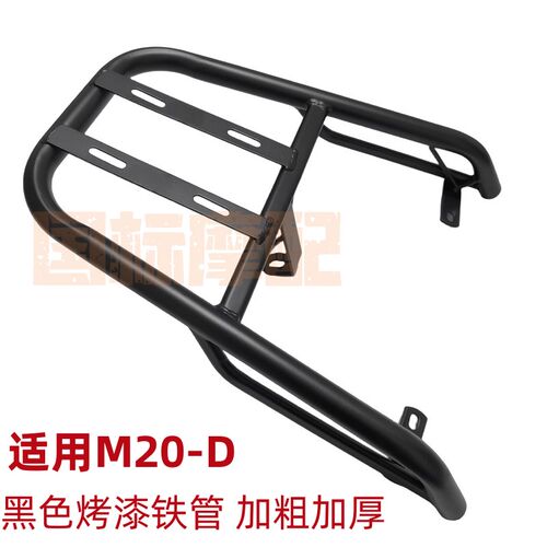 速发适用M20-D电动车尾后T07管Z电瓶车铁5架架尾箱货架后衣架