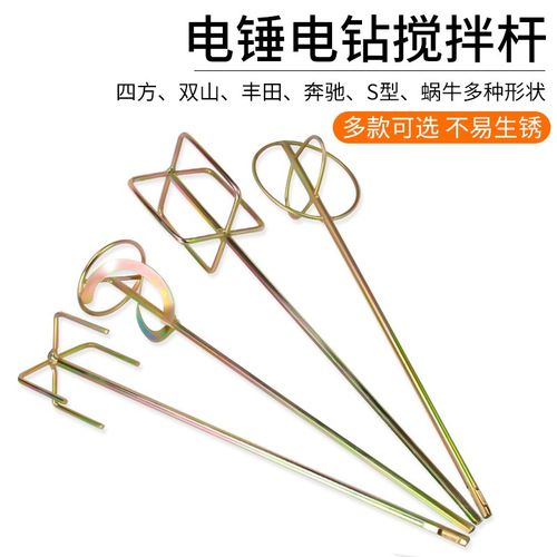速发螺纹工业搅拌拌通用机油漆搅拌杆打灰杆搅棍手电件绞拌配钻转