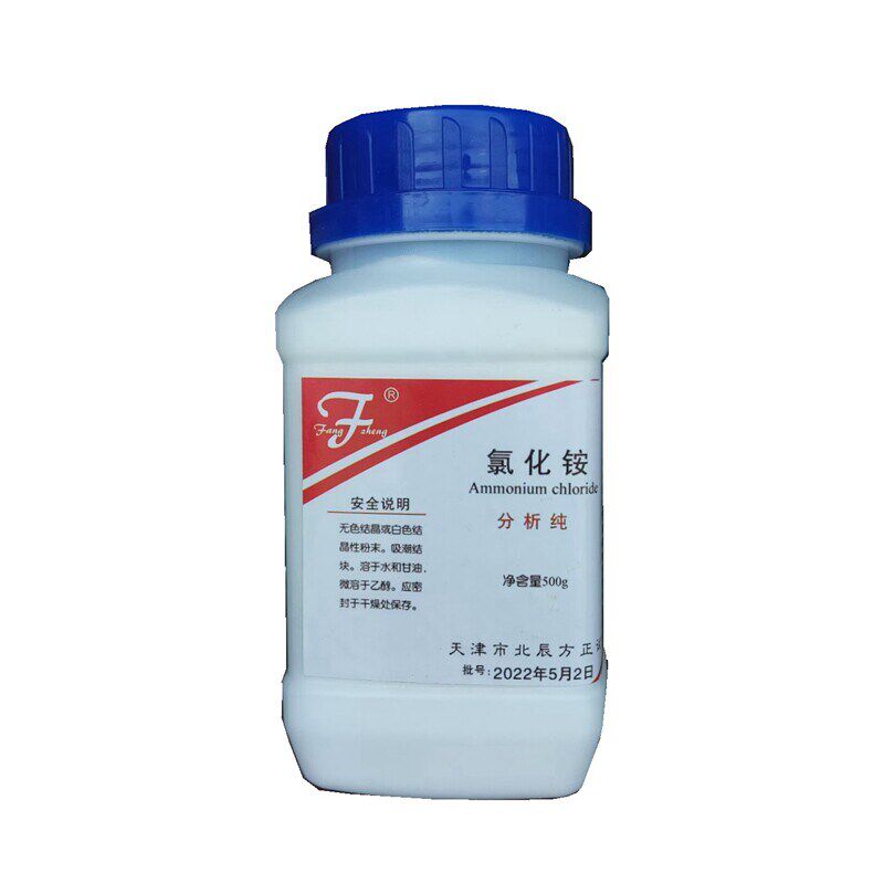 速发包邮氯化铵500g天气瓶风暴瓶电气药精硇砂分析纯实验化工原料