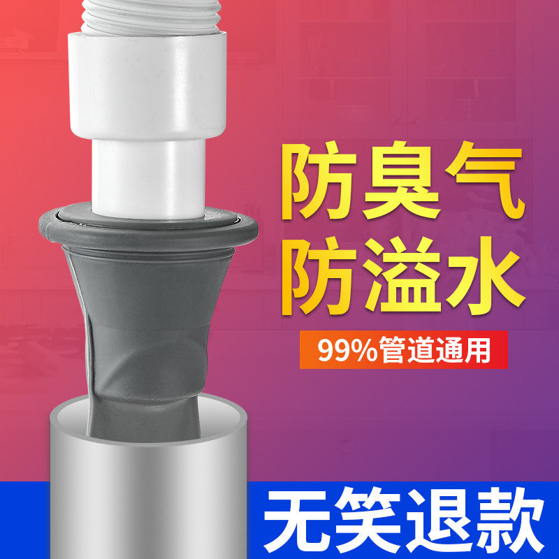 速发下水管防返臭神器卫生间厕所地漏防臭洗衣机管道厨房下水道堵