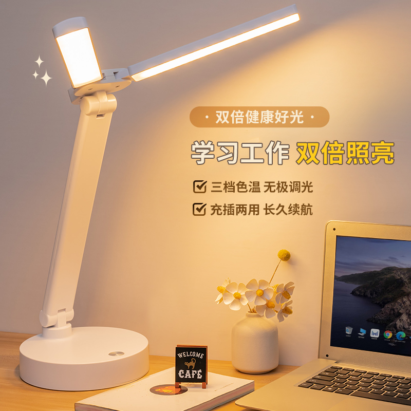 速发双灯头台灯护眼学习专舍大学生宿用书桌面儿童写作业充电款防