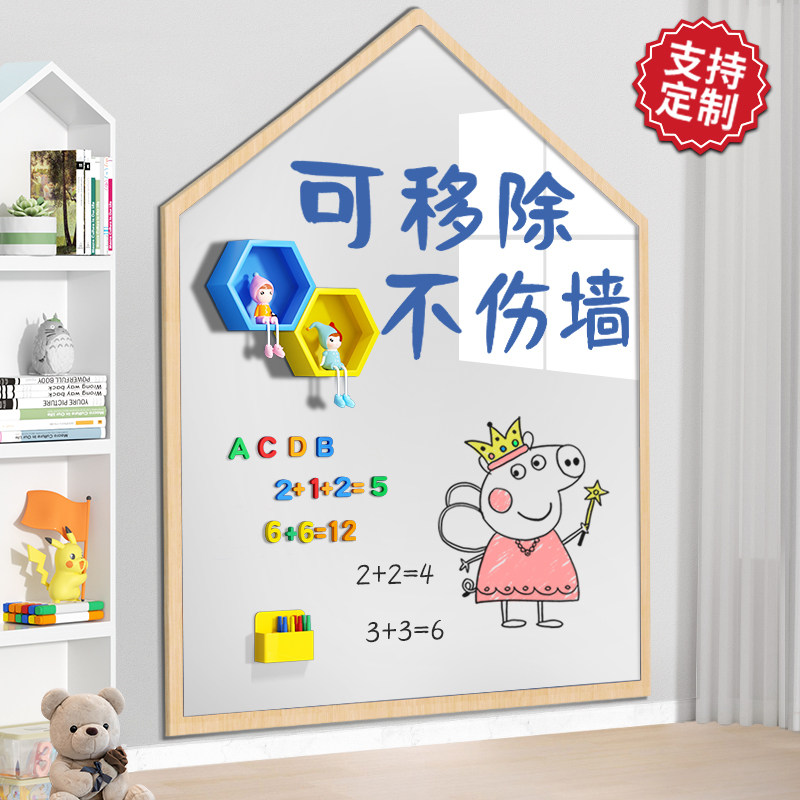 速发黑板墙贴儿童家用可磁除不伤墙白板移性涂鸦画画粉笔教学房尘