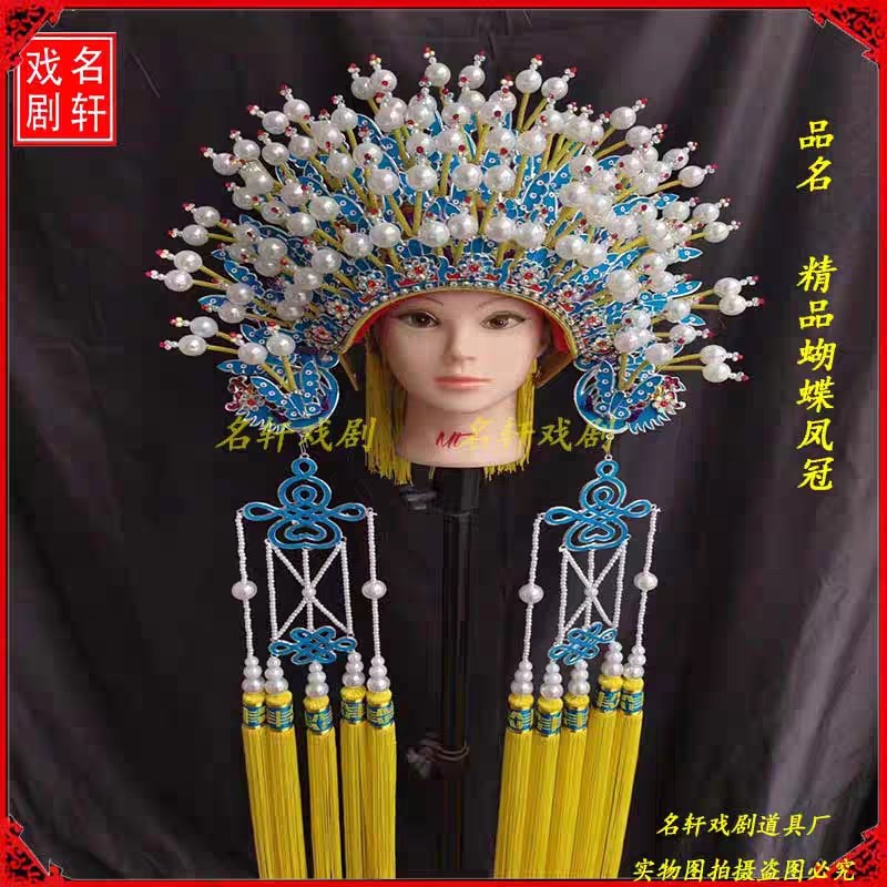 速发京剧戏曲凤冠贵妃新饰凤冠霞帔古装头酒醉娘凤冠中式婚礼新娘
