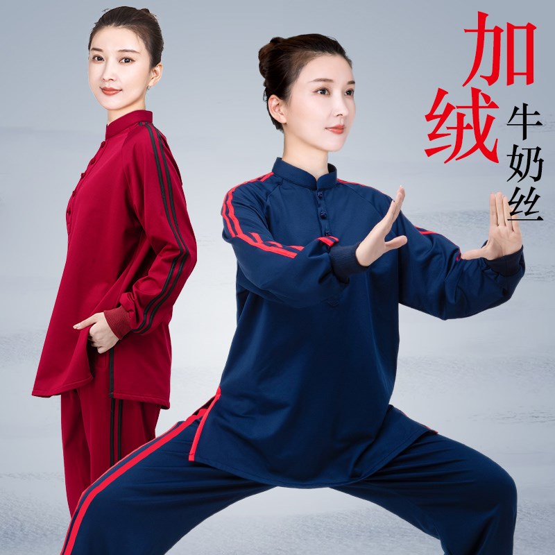 速发太极4新款202服高端牛奶极太丝拳练功服男秋冬加厚加绒运动服