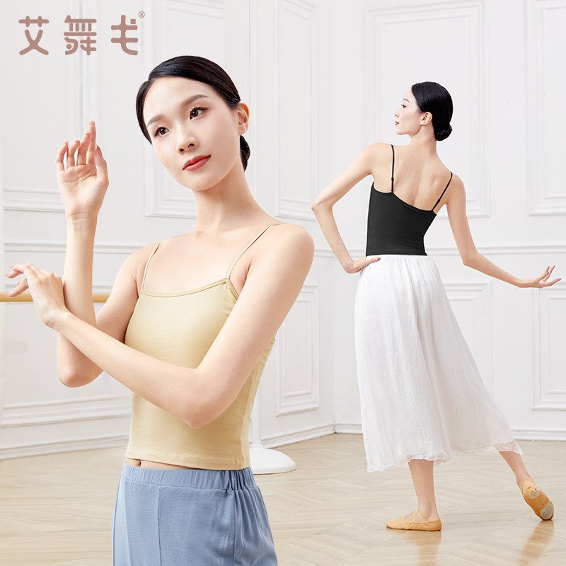 新品古典舞内搭舞蹈打底上衣白色背心带胸垫练功服女中国舞舞蹈服