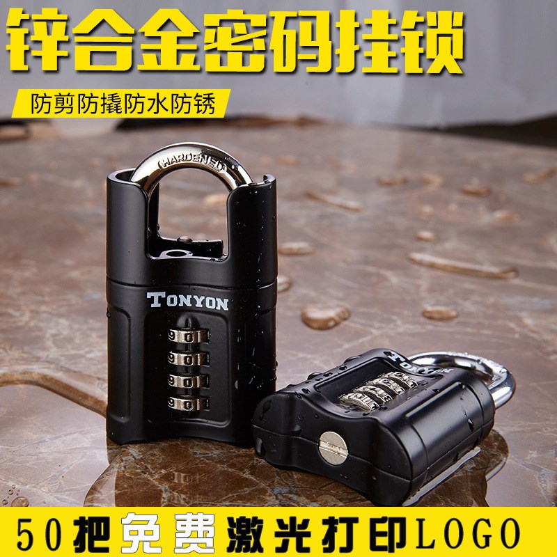 速发四位密码锁包门仓库门锁防盗全院半包大挂锁黑色全安挂锁