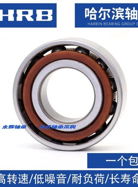 速发哈尔 B轴承 707 708 70 70 71772 滨AC B BEP BM