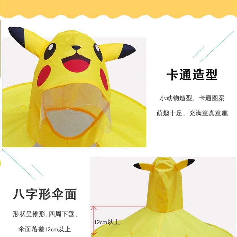 现货速发儿童飞碟雨衣幼儿园男童宝宝雨斗篷童时尚小孩头戴式伞帽