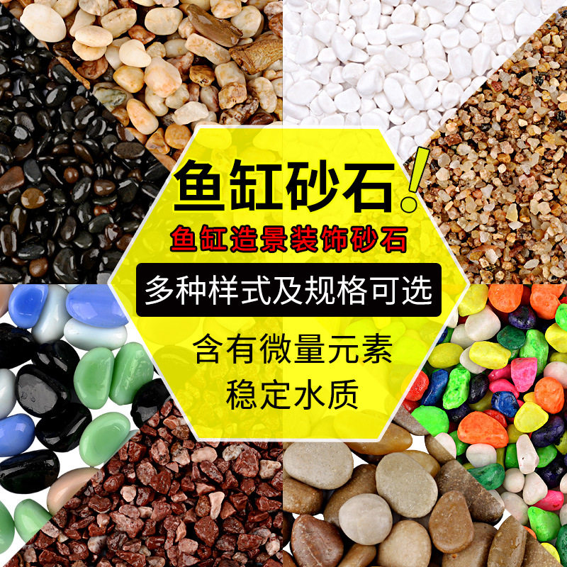 速发鱼缸装饰造景石水族箱品饰鸡底砂龟缸布景摆件装血石玻璃珍珠