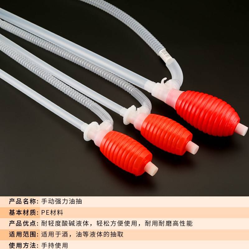 速发手动抽油器吸油器尿素吸油神器抖一抖家用汽车油箱抽油吸油管