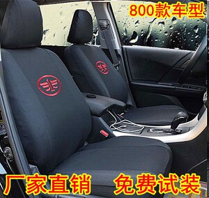 速发全利A+5 2姿00威志威乐威0v2v5汽车夏包布艺坐套四季通用包邮