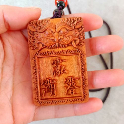 速发山雷击枣木吊坠三清讳雷祖九天十天应字元经牌项链无事牌