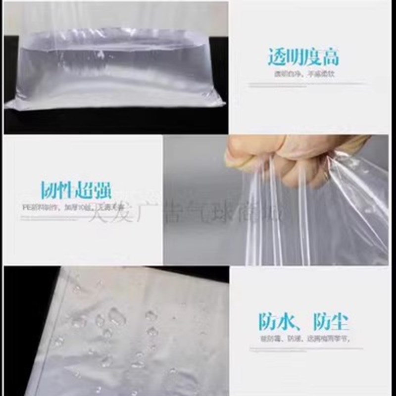 新品加厚款运输防雾化气球袋子氦气球大袋子运输保护氦气球造型气