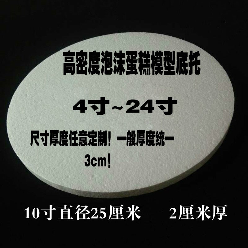 速发泡蛋 糕泡沫蛋糕圆柱体圆锥体泡沫制品工艺品沫展示用品泡沫